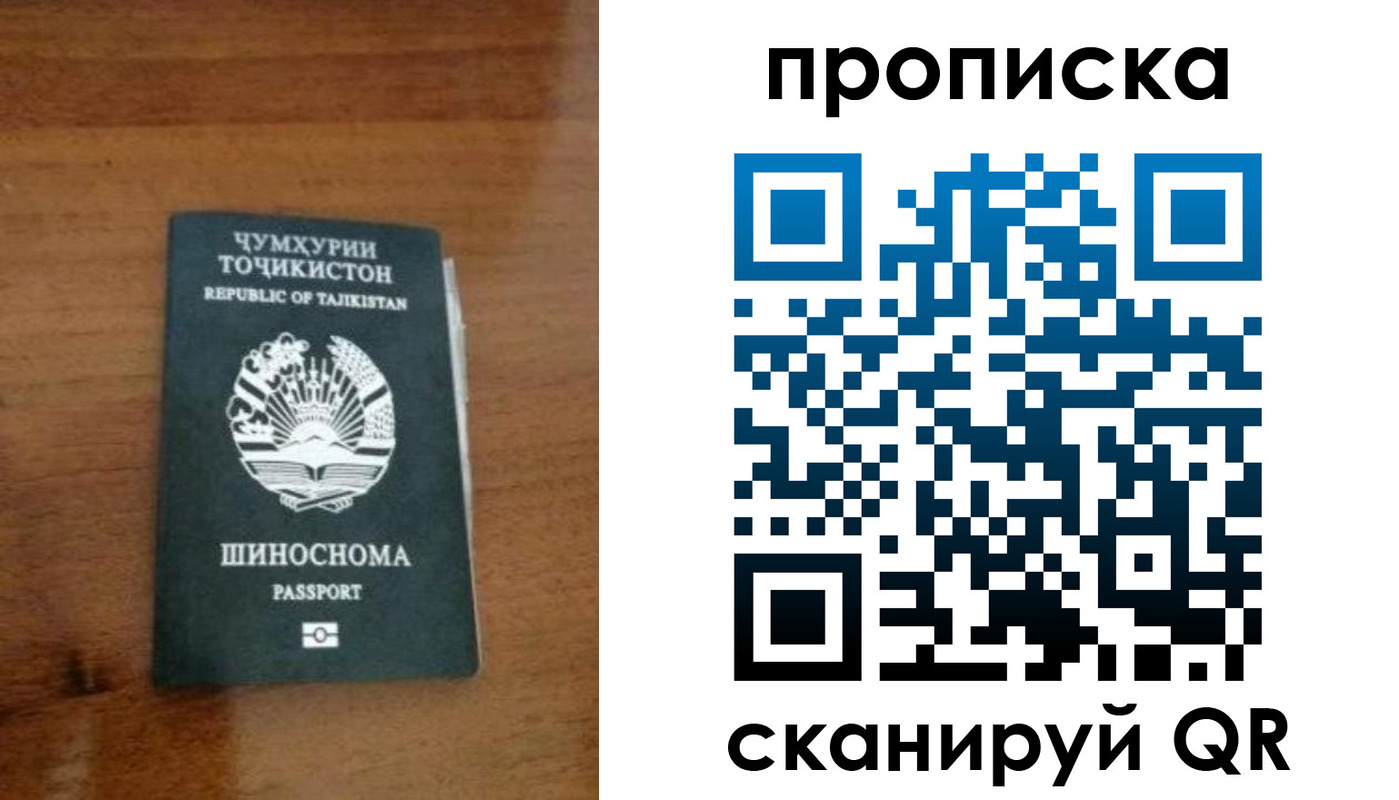 прописка законно в Крымске