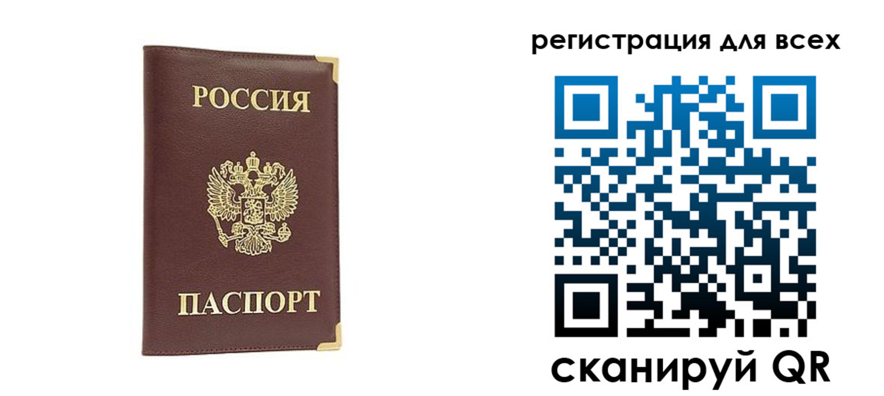 временная регистрация 2025 в Крымске