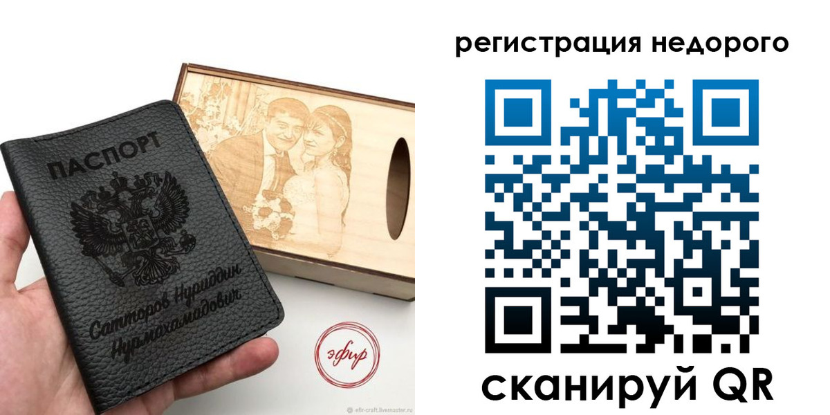 прописка для школы в Крымске